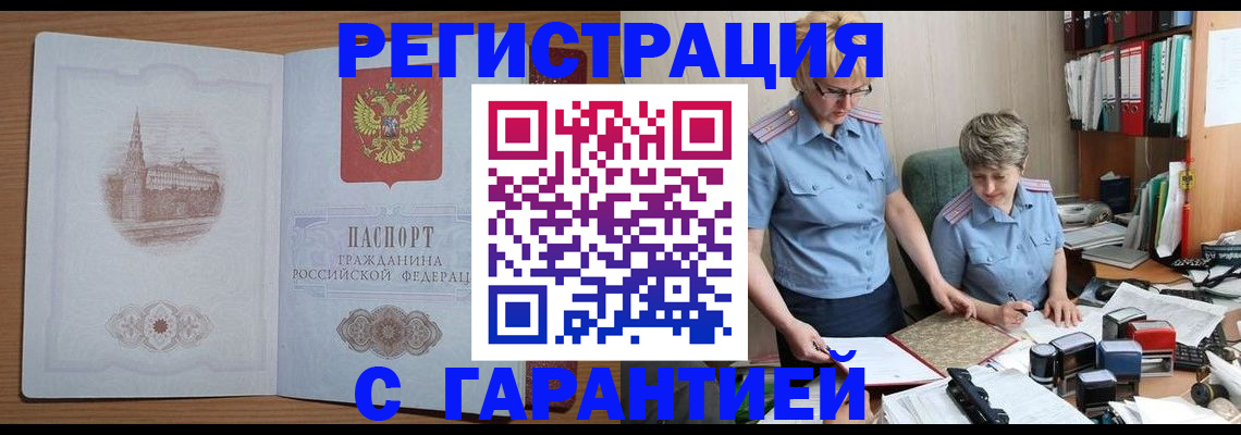 временная регистрация адрес в Волчанске