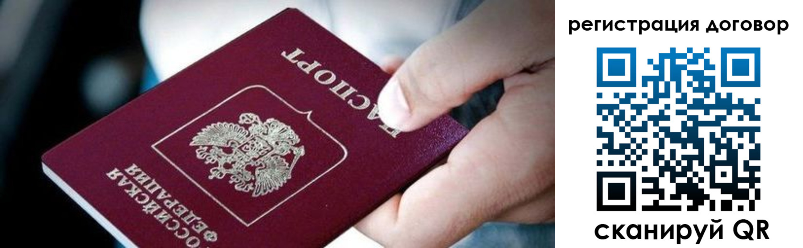 миграционный учет в Волчанске