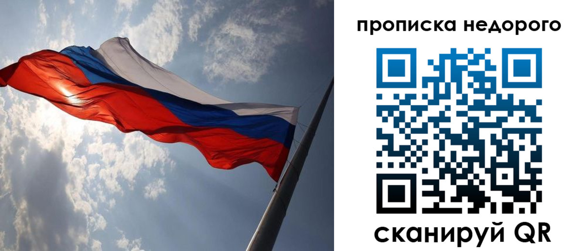 прописка ребенка в Волчанске