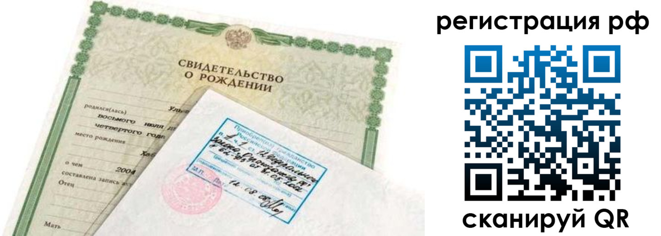 найти адрес прописки в Волчанске