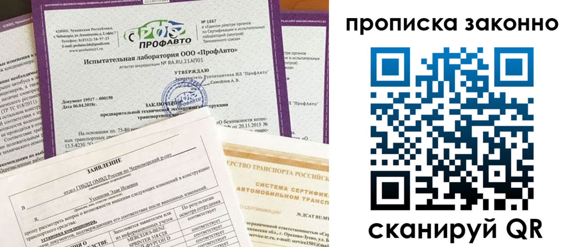 временная регистрация собственник в Волчанске