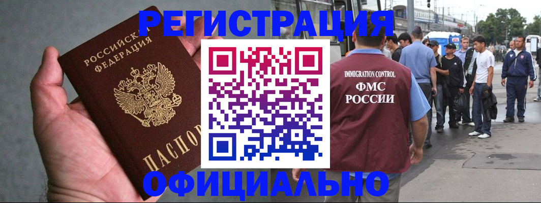 прописка в Волчанске