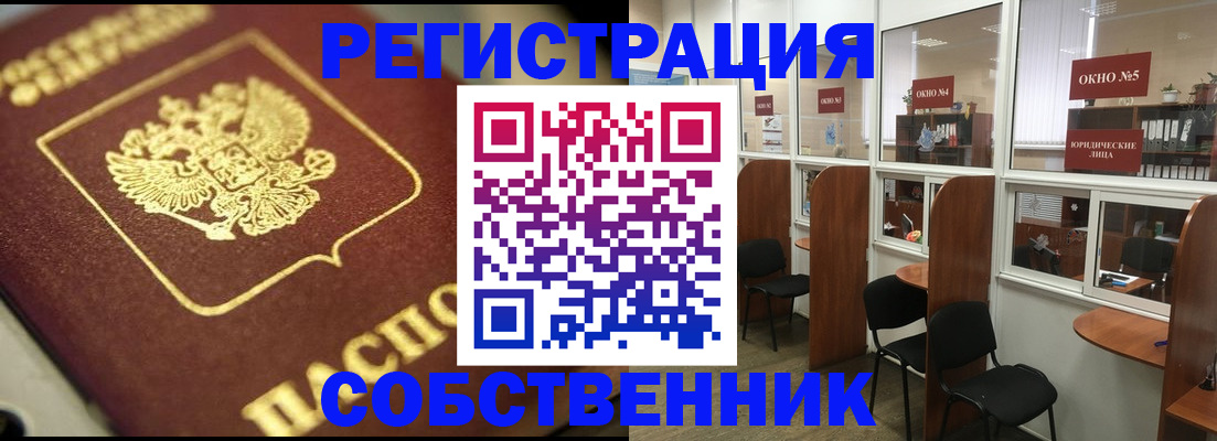 временная регистрация 2025 в Волчанске