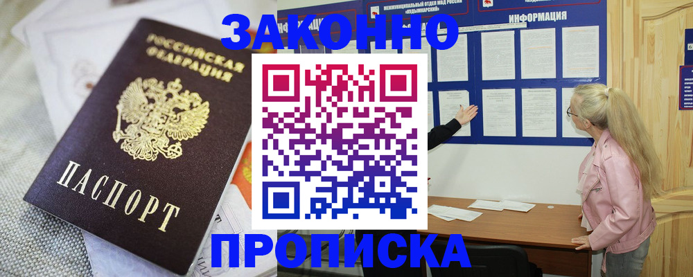 пропишу в квартире в Волчанске