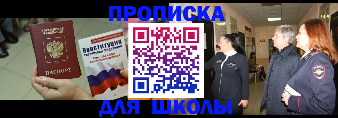 прописка законно в Волчанске