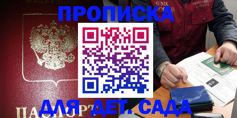 временная регистрация в Волчанске