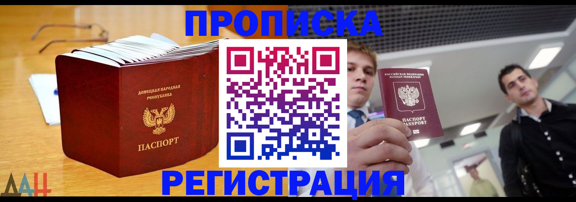 где прописаться в Волчанске