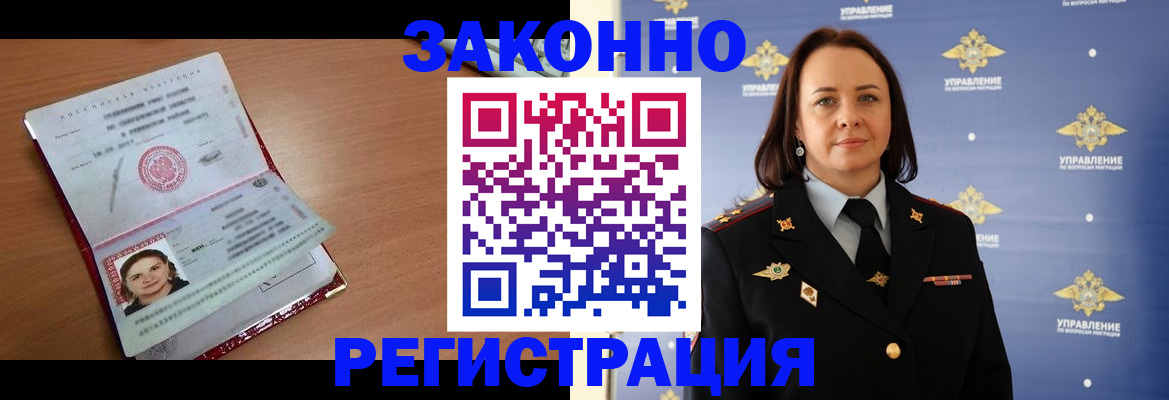 временная регистрация госуслуги в Волчанске