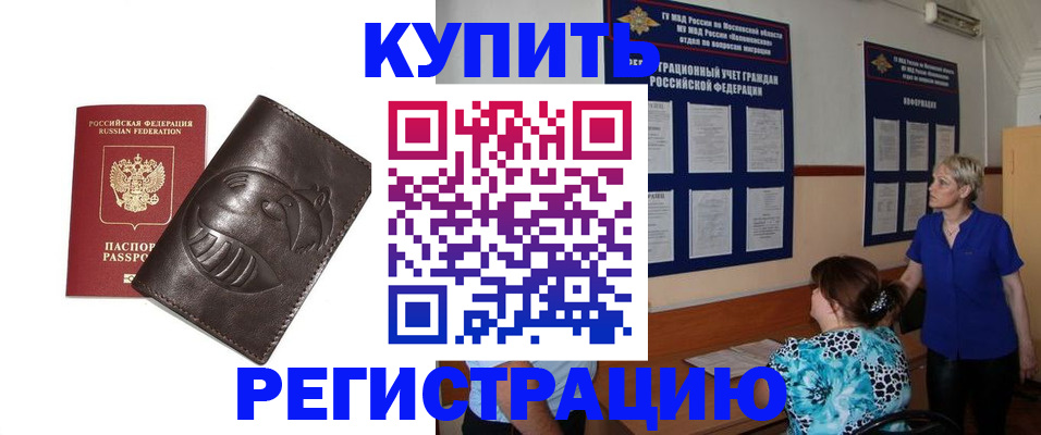 временная регистрация 2025 в Волчанске