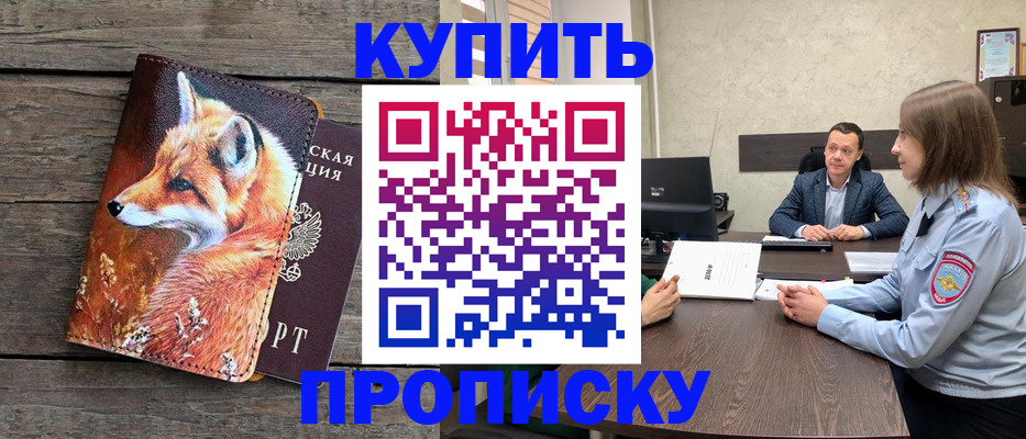 временная регистрация надежно в Волчанске